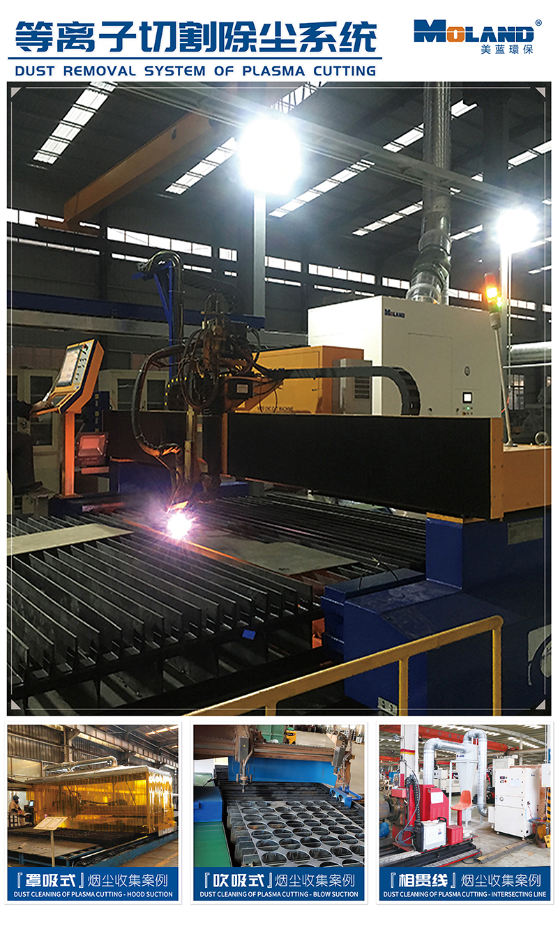 1597026424675597.jpg 等離子切割機除塵器.jpg